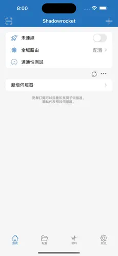 推特好用的梯子android下载效果预览图