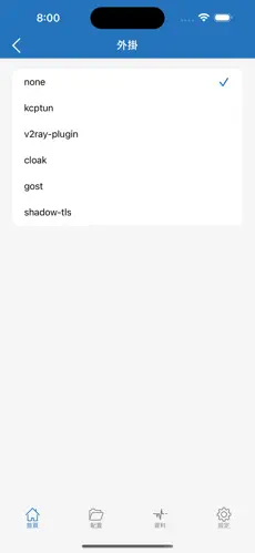 推特好用的梯子android下载效果预览图