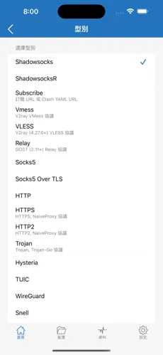 推特好用的梯子android下载效果预览图